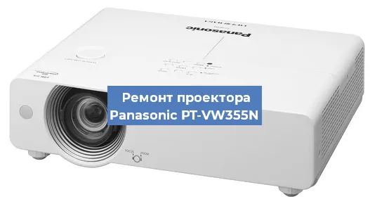 Замена HDMI разъема на проекторе Panasonic PT-VW355N в Екатеринбурге